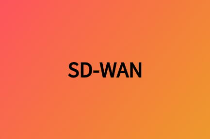 什么是混合廣域網(wǎng)，SD-WAN如何進行數(shù)字化轉換?