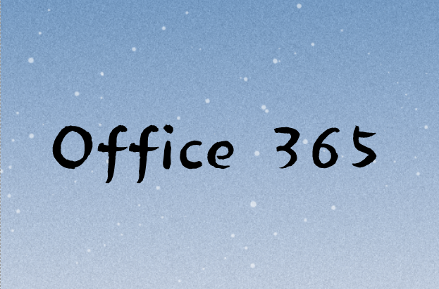 通過SD-WAN技術(shù)使Office 365做到對低延時的用戶感知