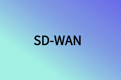 如何通過SD-WAN技術(shù)簡化分支機構(gòu)網(wǎng)絡(luò)連接?